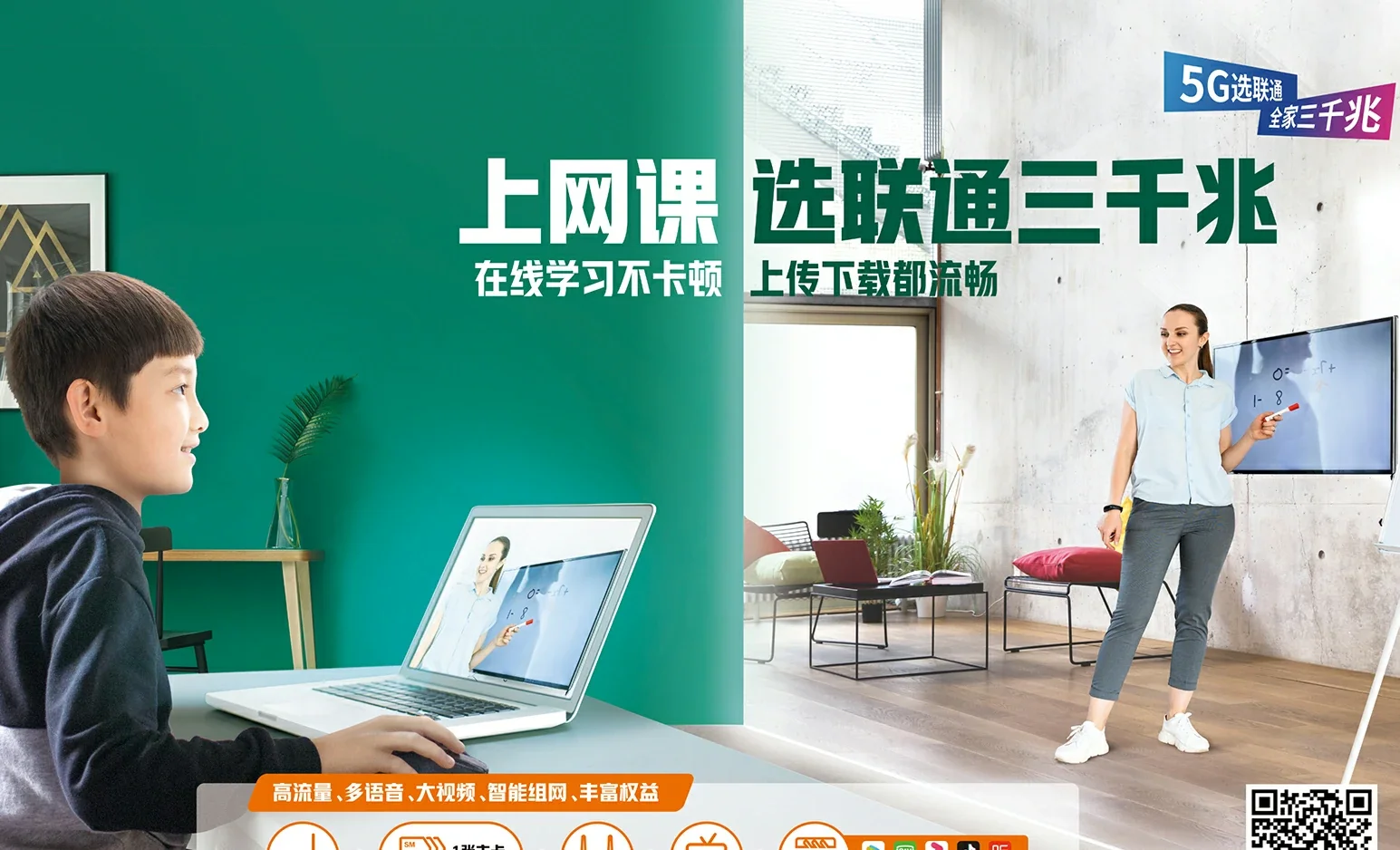 贡嘎县中国联通